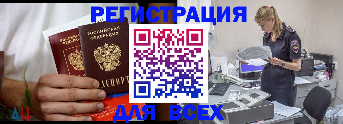 временная прописка в Сарове
