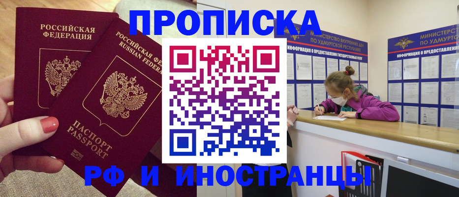 временная регистрация собственник в Сарове