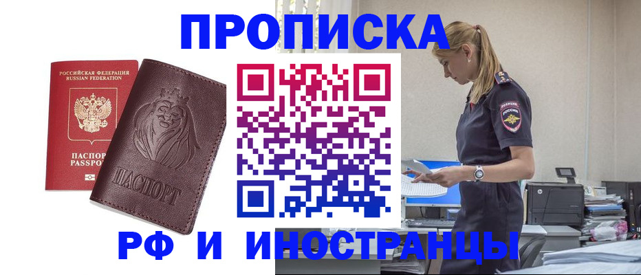 прописка гарантия в Сарове