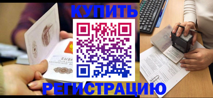 прописка для военкомата в Сарове