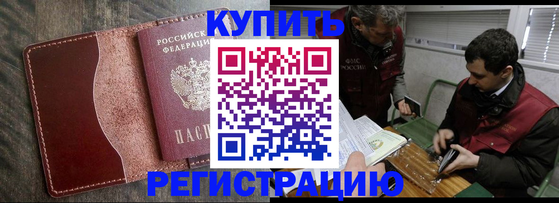 временная регистрация для школы в Сарове